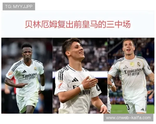 西甲竞争力分析：巴萨皇马之外，第三极力量正在崛起